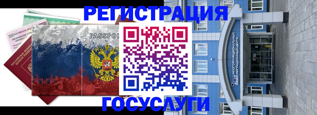 прописка паспорт в Шадринске